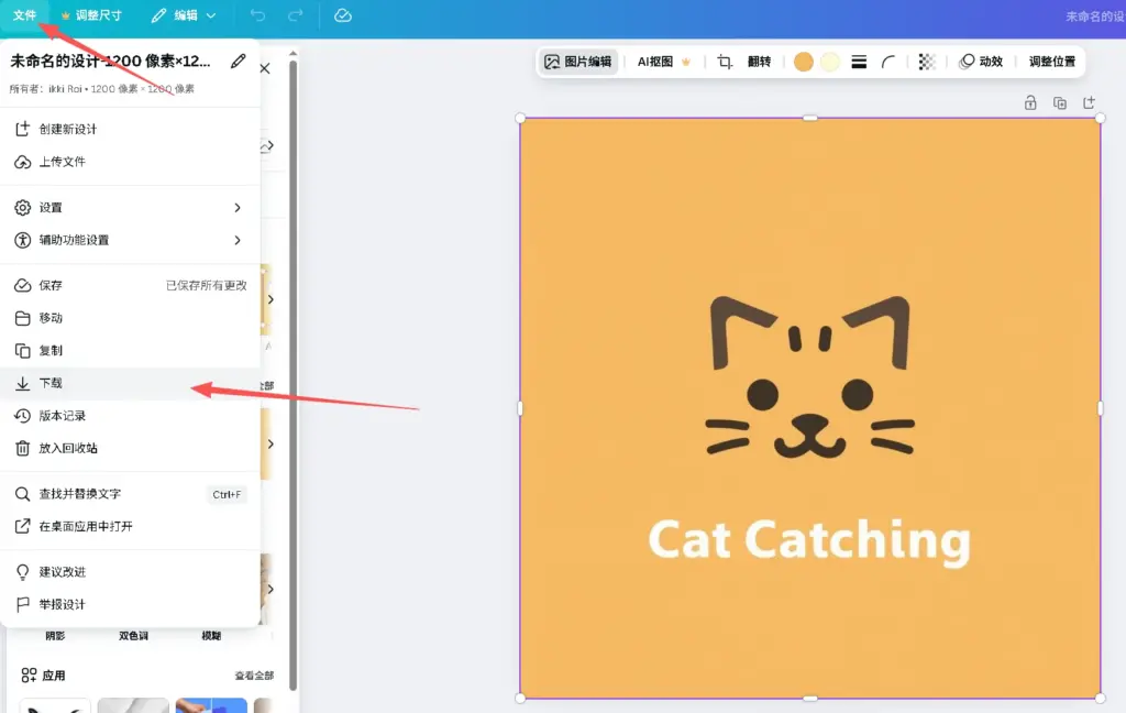 在下拉菜单里选择下载