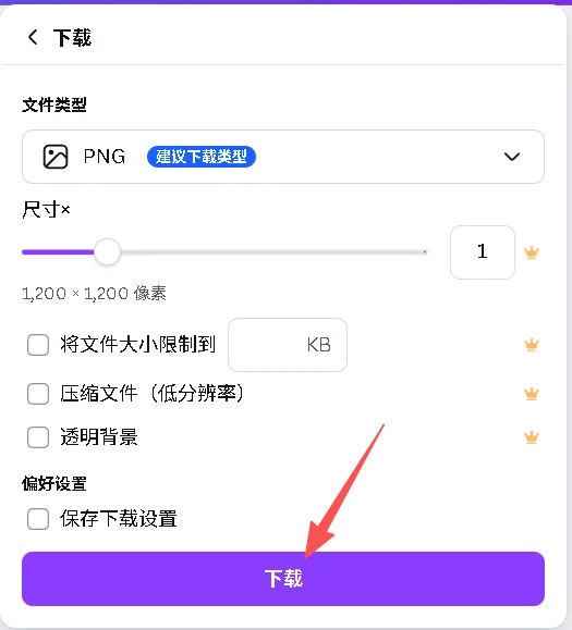 在下拉菜单里选择下载