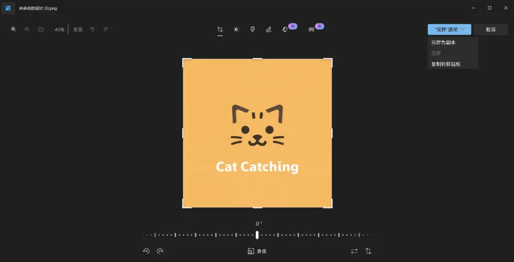新版本的“照片”也是Windows自带