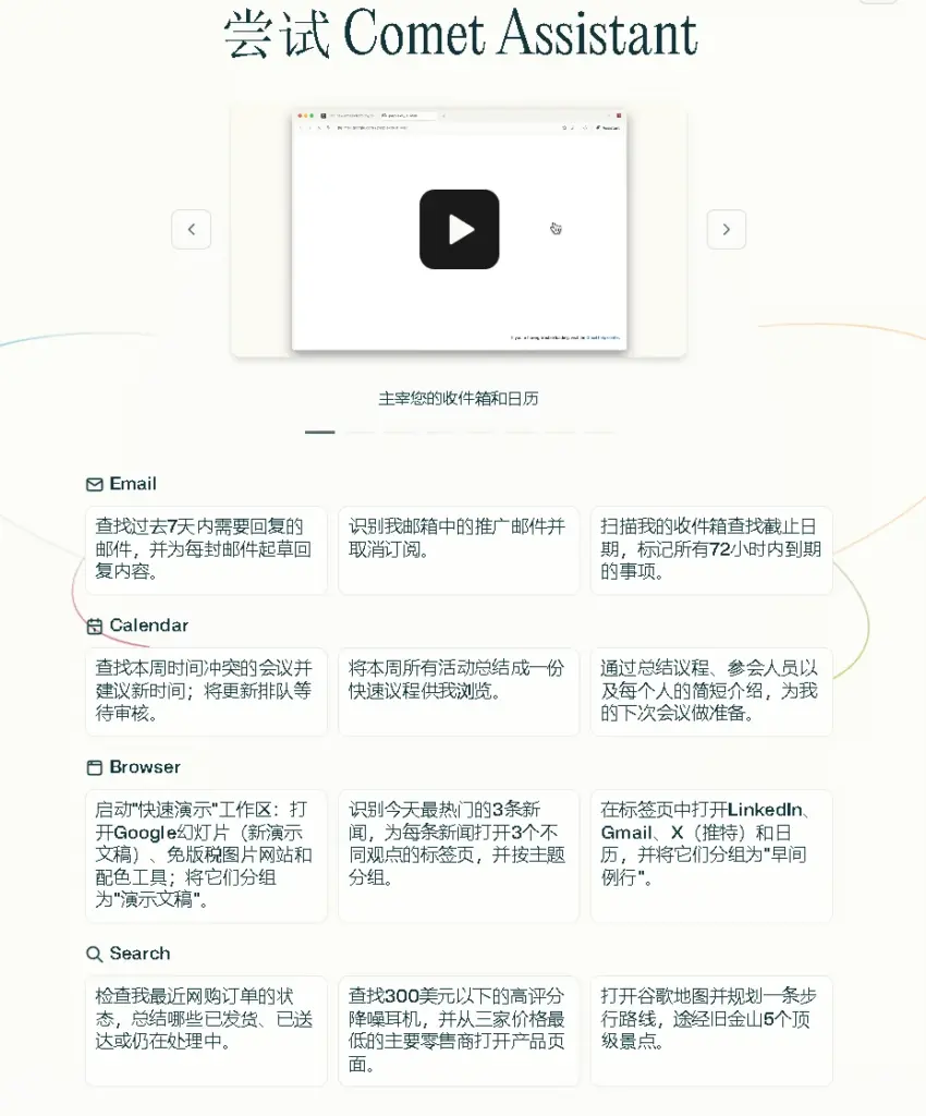 Perplexity AI 深度评测 (赠送一个月会员Pro)