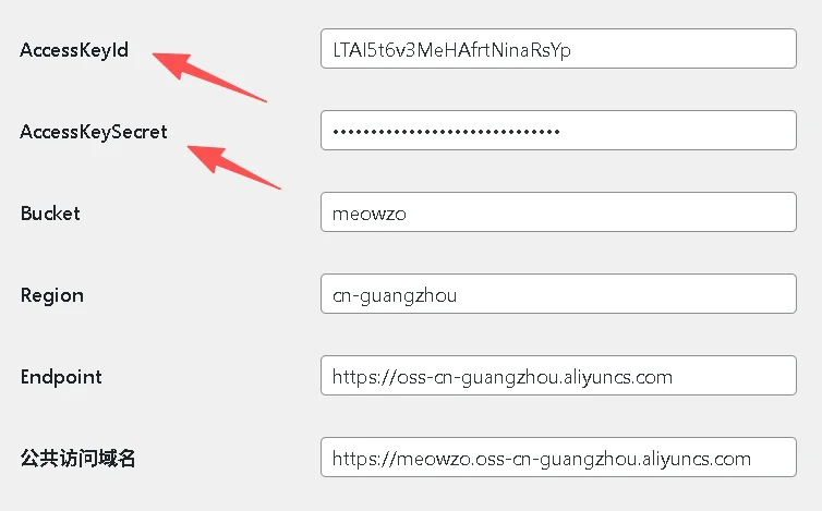 AccessKey ID和AccessKey Secret