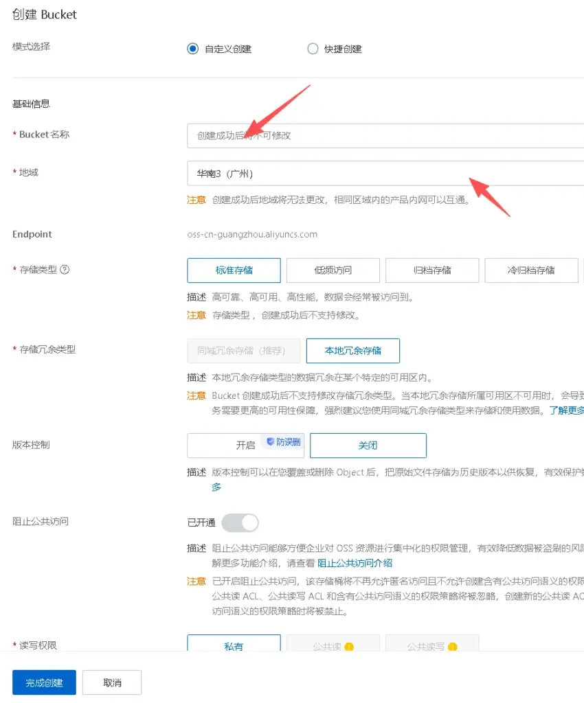 最新版阿里云OSS图片托管WP插件