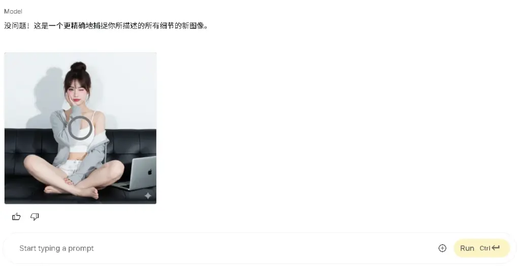 输出提示词，运行，等待结果