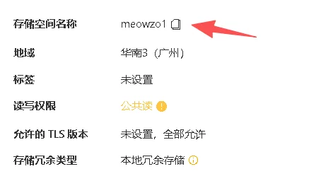 你在创建的时候设置的名称