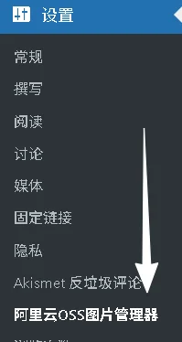 阿里云OSS图片管理器