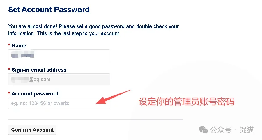 输入你的密码，完成注册