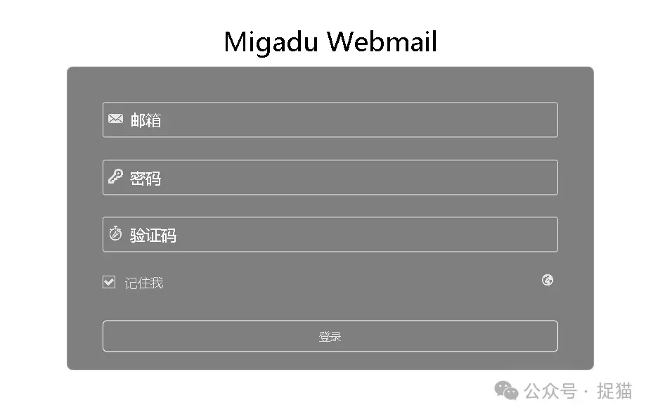 Webmail直接访问