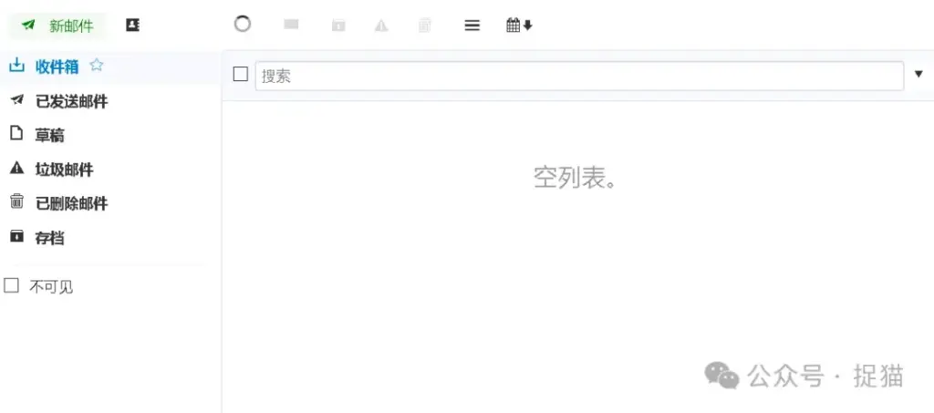 Webmail直接访问