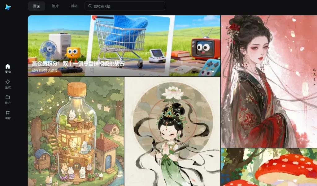 即梦AI (Jimeng AI, ByteDance)