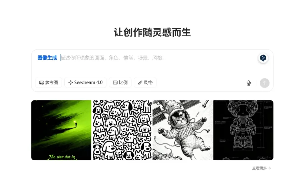 豆包AI图像生成 (Doubao AI Image, ByteDance)