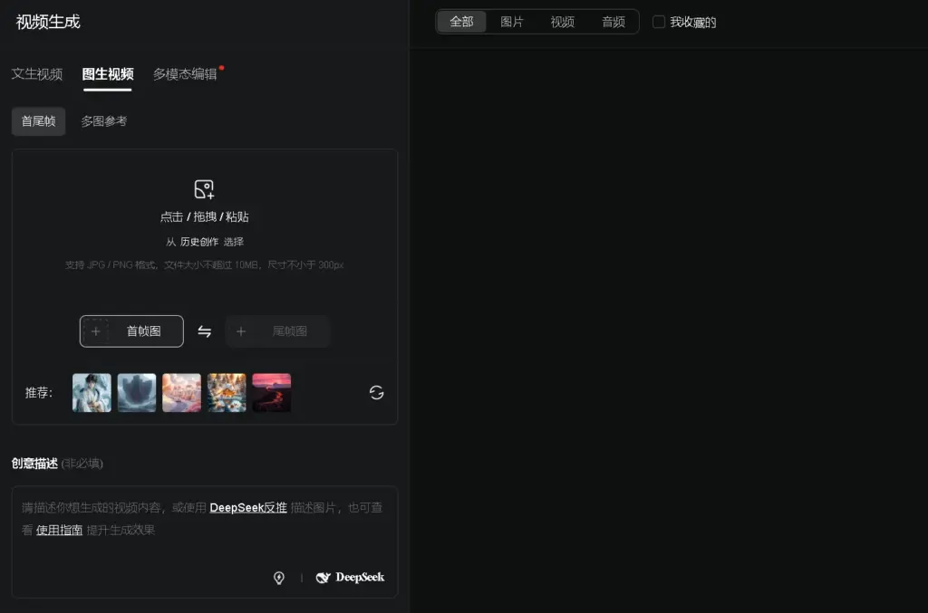 可灵 AI (Kuaishou)