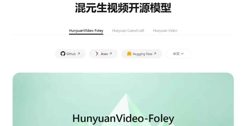 Hunyuan Video (Tencent)
