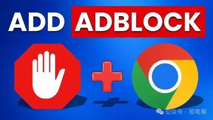 谷歌浏览器插件的发展史