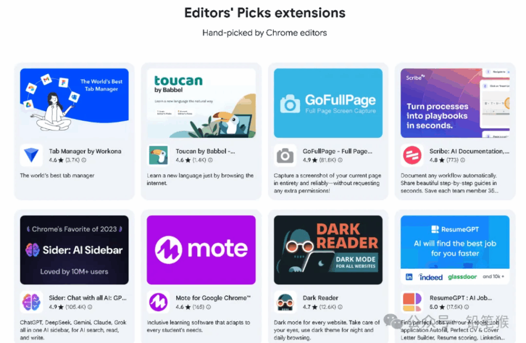 谷歌浏览器插件的发展史